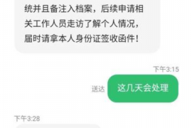 松溪松溪讨债公司服务