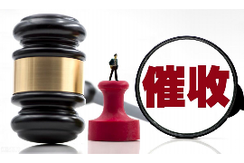 松溪专业要账公司如何查找老赖？